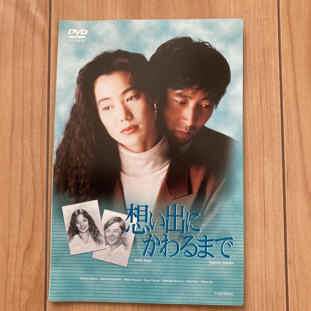 きょん吉　想い出にかわるまで DVD-BOX〈4枚組〉