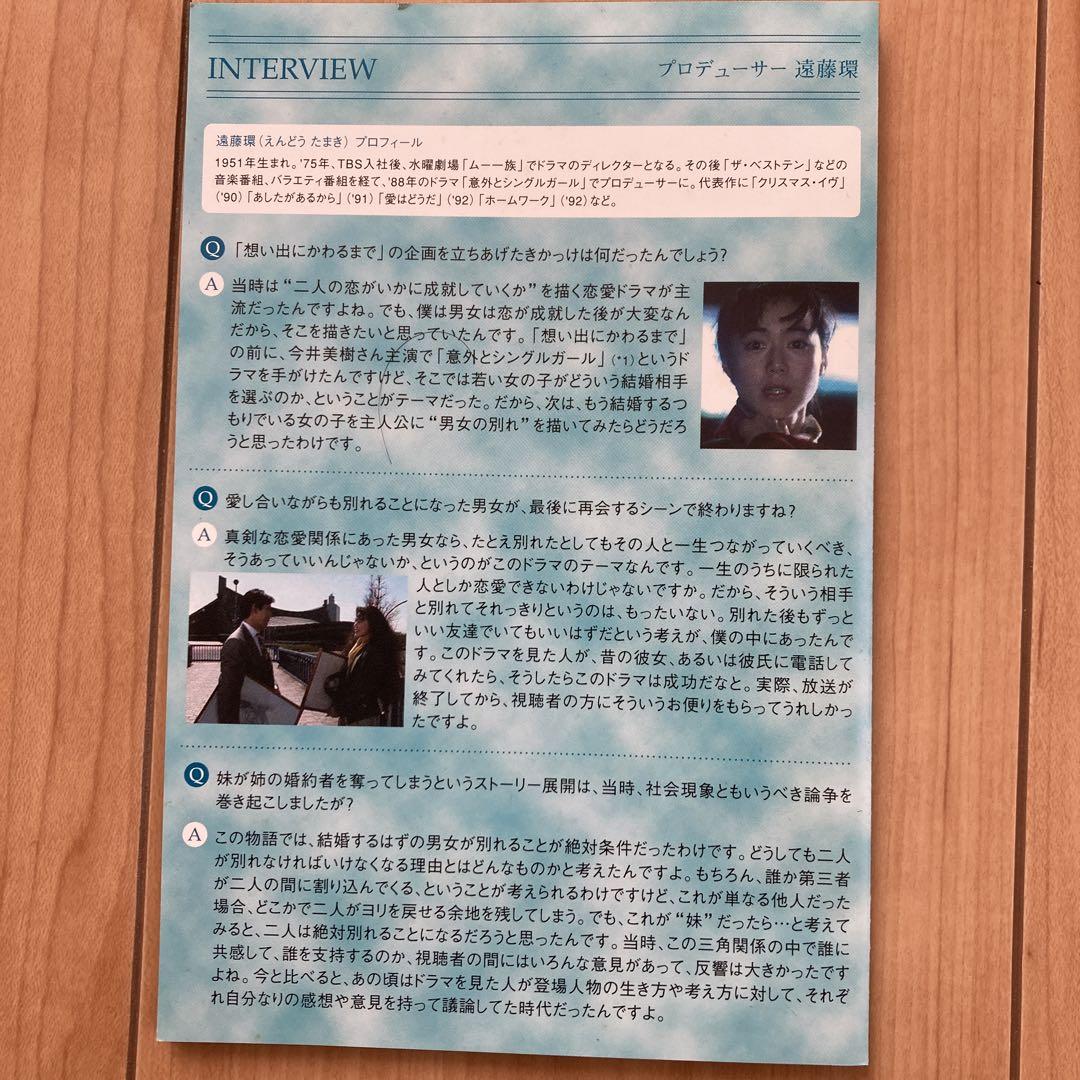 きょん吉　想い出にかわるまで DVD-BOX〈4枚組〉