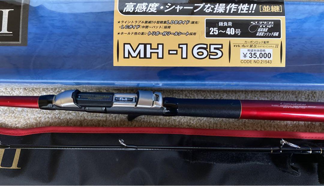 がま船カレイ競技スペシャル30 165 がまかつカレイ竿 - メルカリ