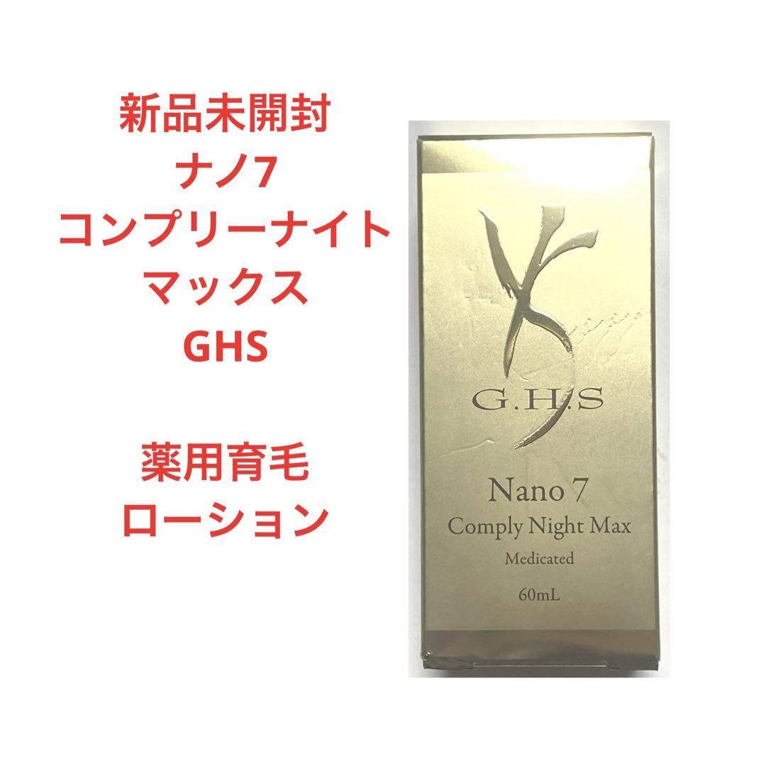 GHSナノ7コンプリーナイトマックス 60ml 育毛剤