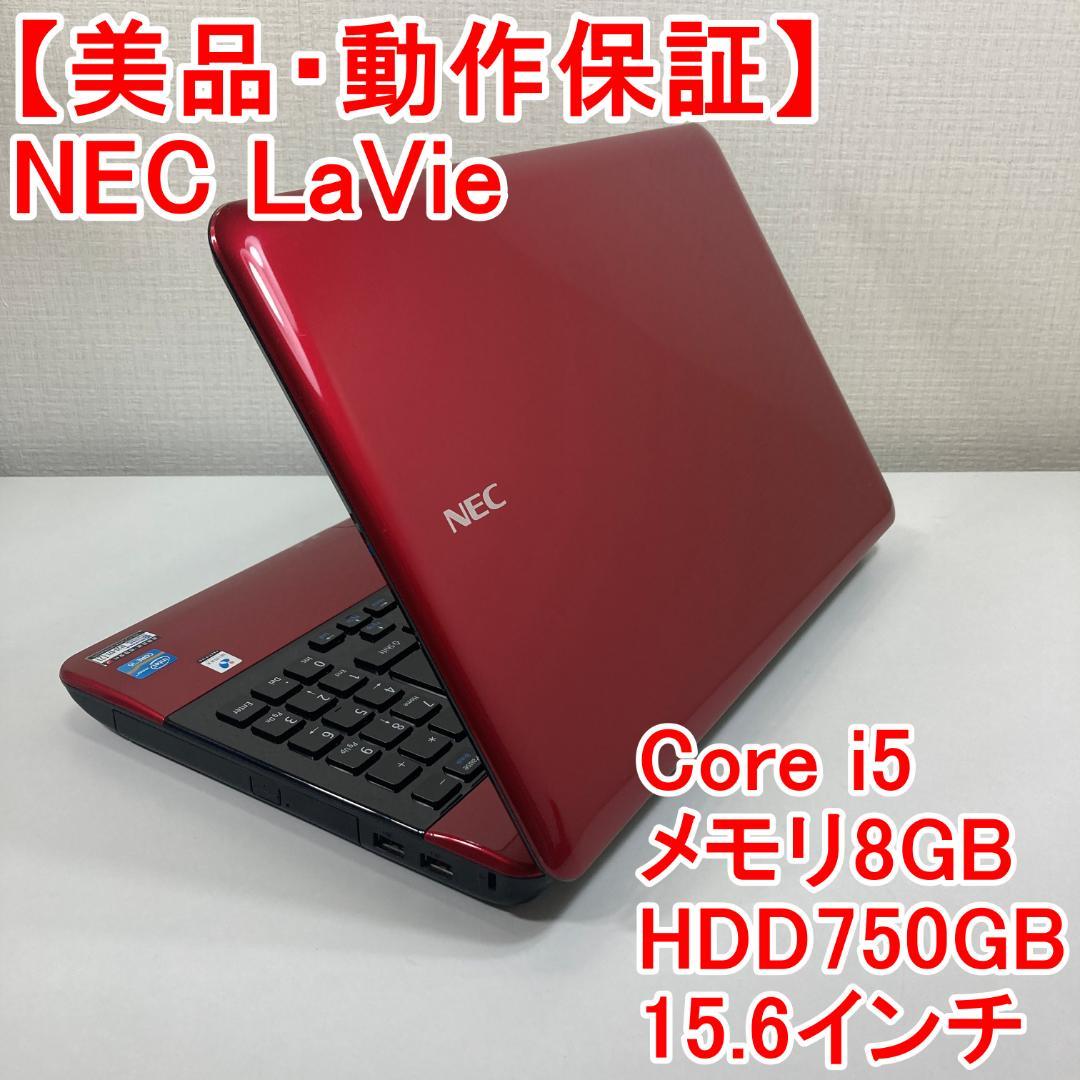 NEC LaVie ノートパソコン Windows11 （E79）
