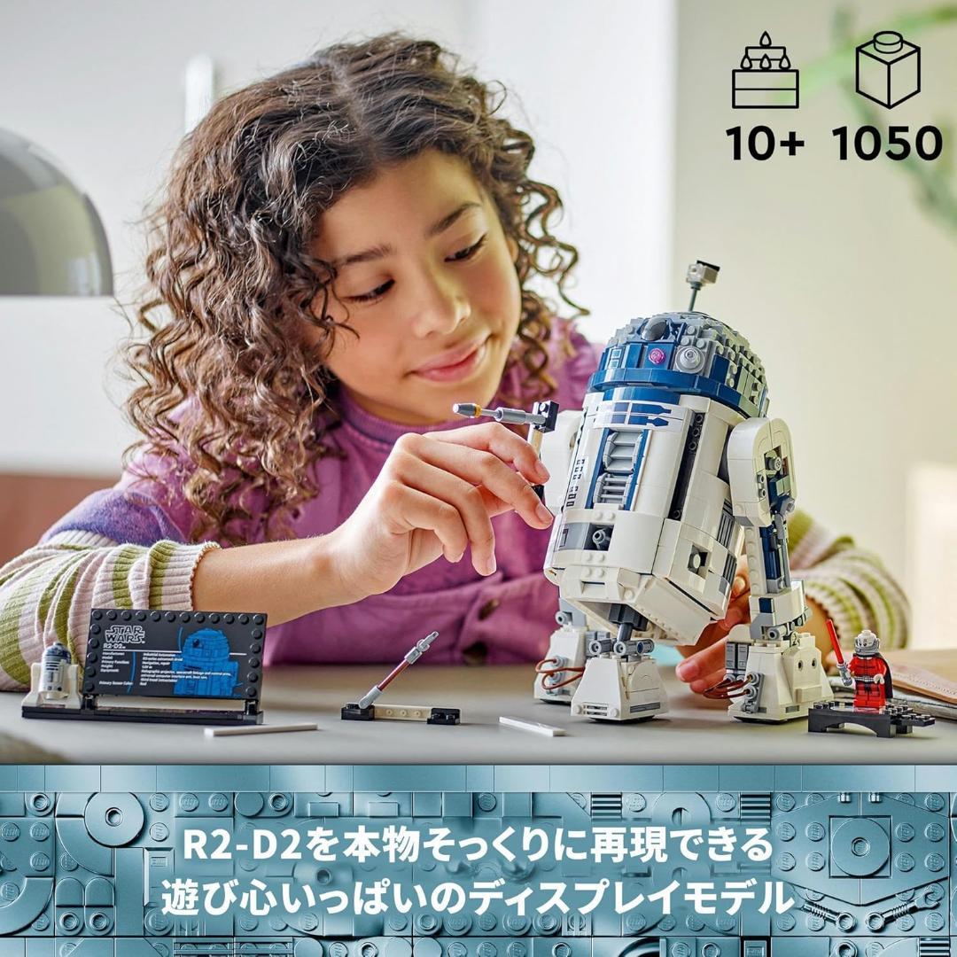 スターウォーズ R2-D2