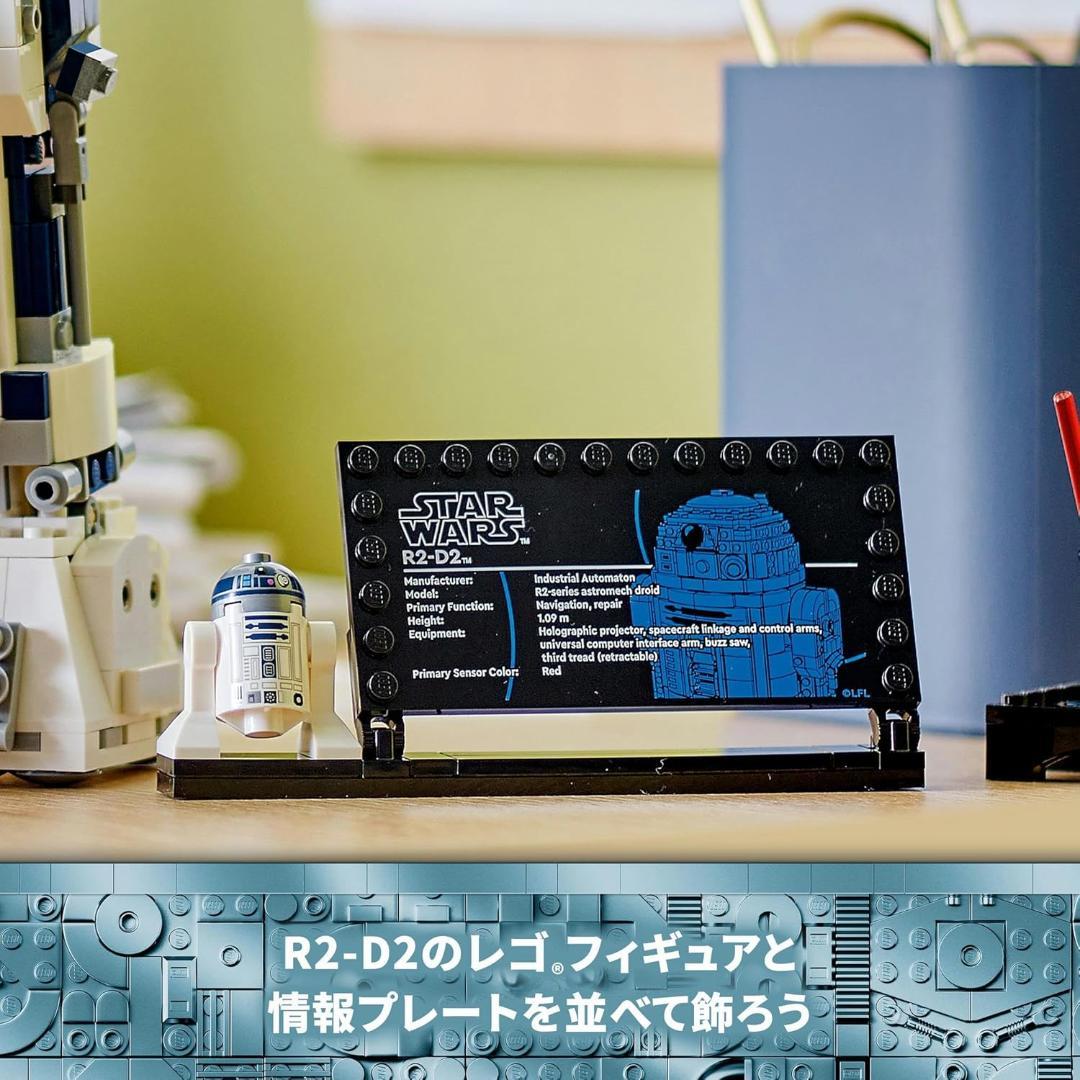 スターウォーズ R2-D2