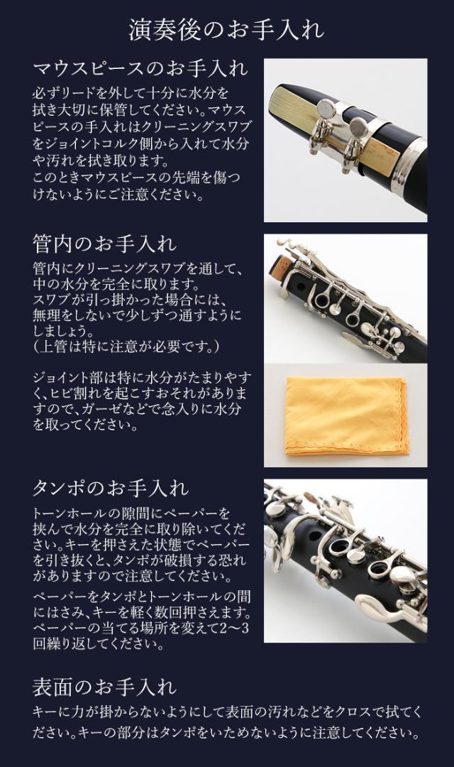 新品 未使用 送料無料 クラリネット セット