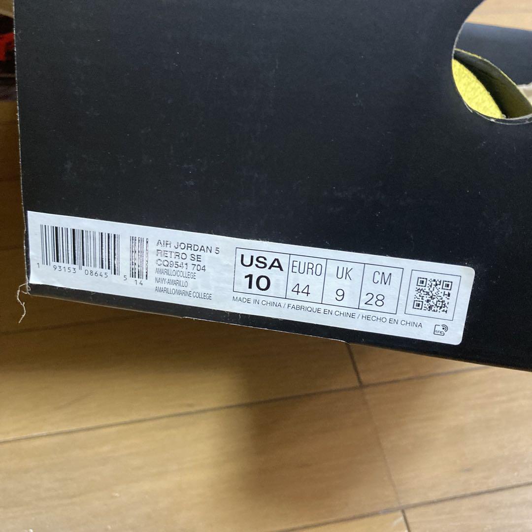 NIKE AIR JORDAN 5 MICHIGAN 28 CQ9541-704