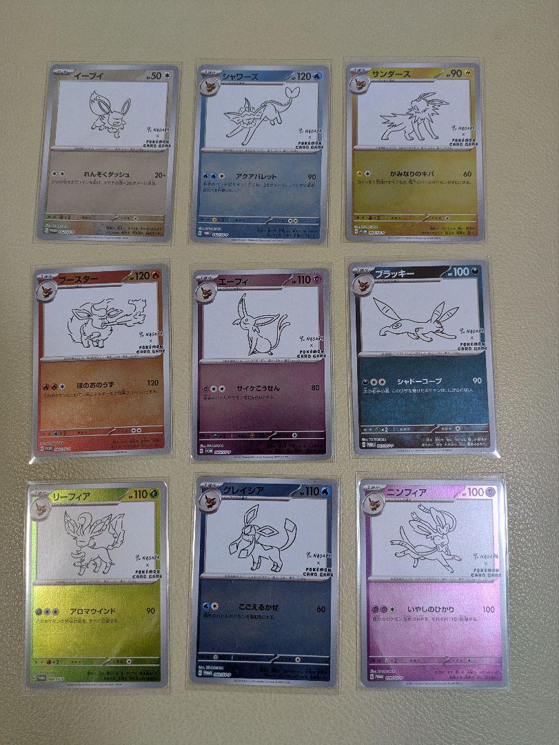 ポケモンカード25thプロモコンプリートセット　長場雄プロモコンプリートセット Amazon.co.jp: ポケモンTCG:永場優×ポケットモンスター イーブイ
