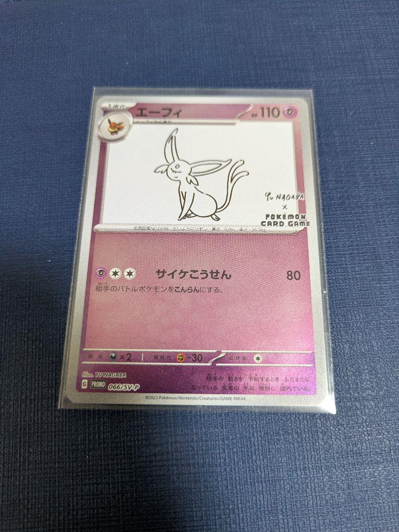 ポケモンカード25thプロモコンプリートセット　長場雄プロモコンプリートセット Amazon.co.jp: ポケモンTCG:永場優×ポケットモンスター イーブイ