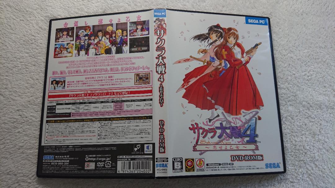 大流行中! サクラ大戦4 PC版 DVD dopf.ui.ac.id 大流行中! サクラ大戦4 PC版 DVD dopf.ui.ac.id