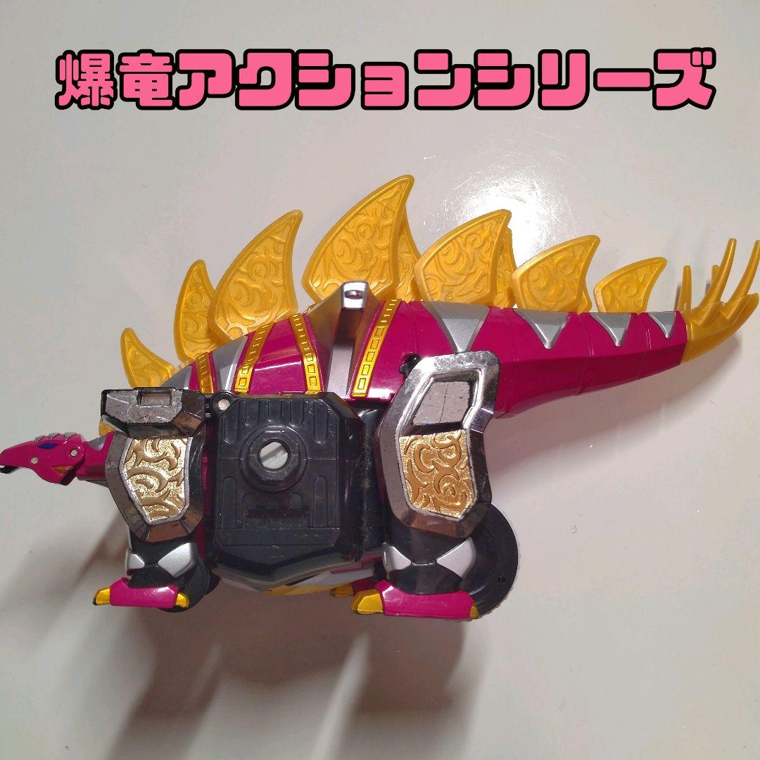 爆竜アクションシリーズ/ステゴスライドン/アバレンジャー/仮面