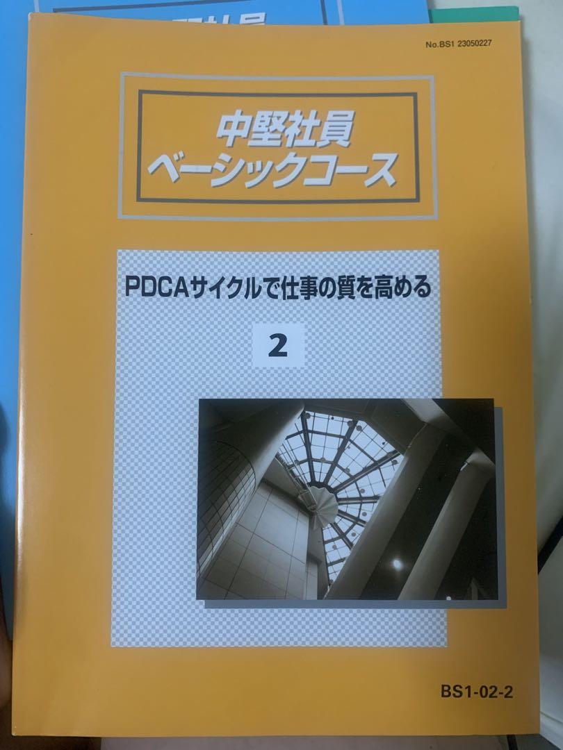 BS4｜ケースで学ぶ中堅社員アドバンスコース｜J Manavi - ジェイ