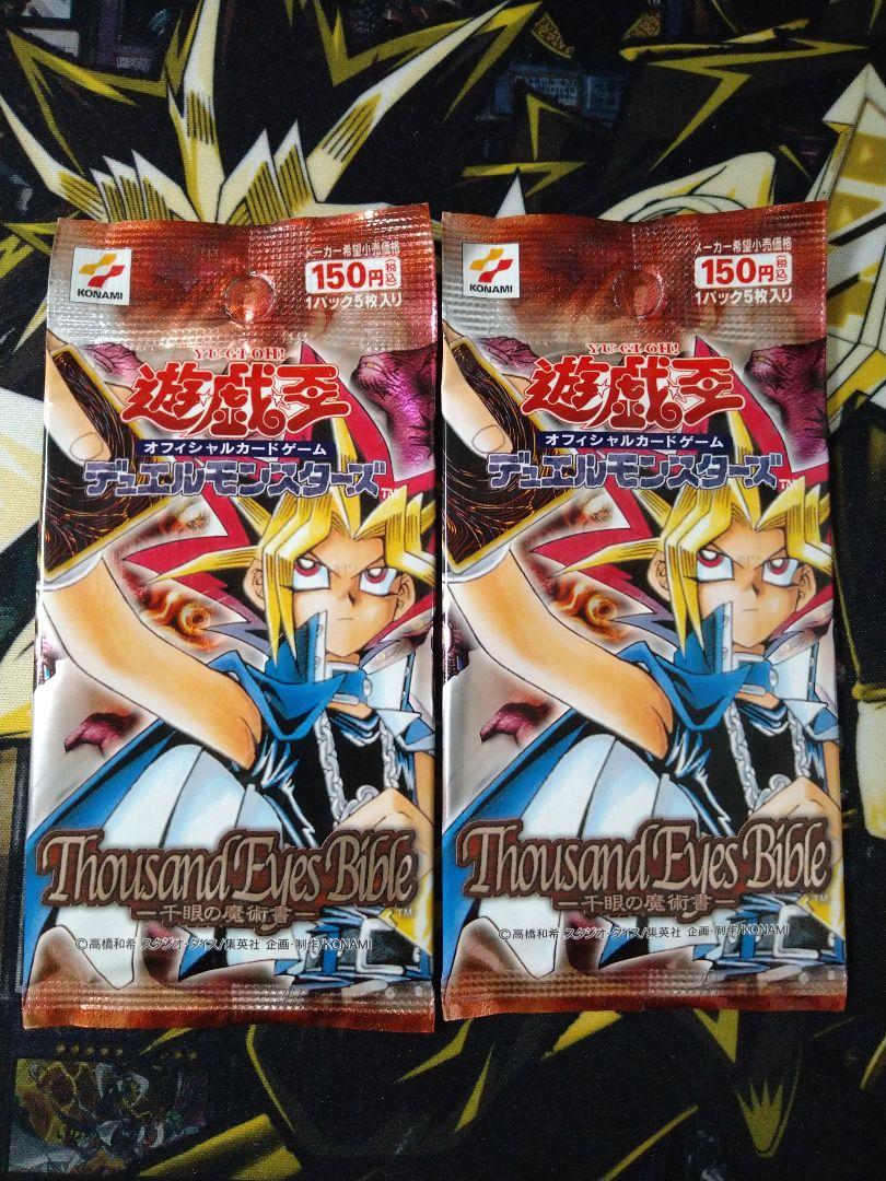 【希少】遊戯王　初期　2期　千眼の魔術書　フルコン　セミコン 遊戯王 千眼の魔術書 2パック 未開封 美品 - メルカリ