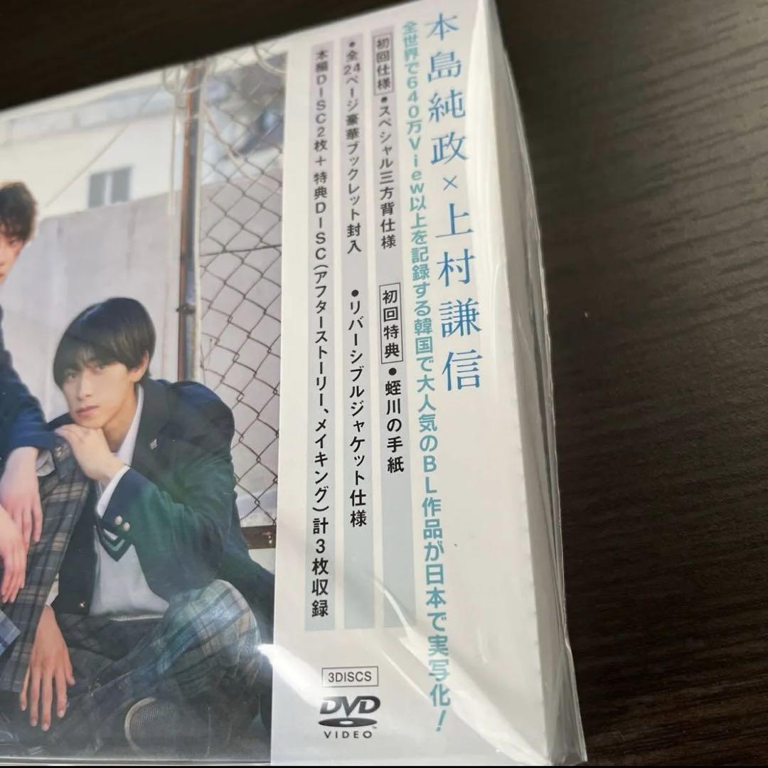 未成年〜未熟な俺たちは不器用に進行中〜 DVD