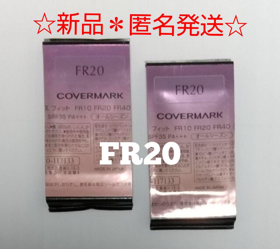 円高還元 FR20 フィット フローレス カバーマーク いくちゃん様専用 - ファンデーション