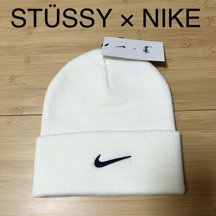 ナイキ ステューシー STÜSSY NIKE ホワイト ビーニー ニット帽 ナイキ ステューシー STÜSSY NIKE ホワイト ビーニー ニット帽