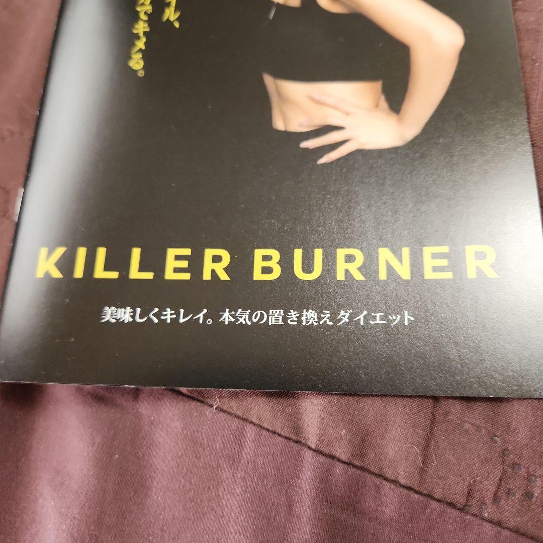 Amazon.co.jp: 【公式】 キラーバーナー [メーカーカタログ付