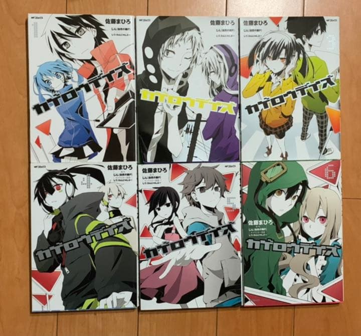 カゲロウデイズ 1 6巻 メルカリ