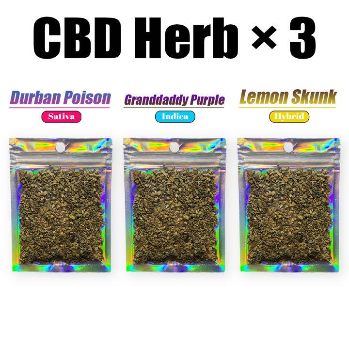大特価】CBDハーブ 3g 3袋セット