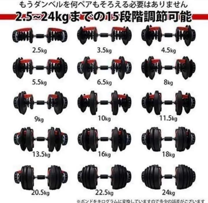 通販大得価 値下げ 15段階調節 アジャスタブルダンベル e6DpG-m36631216660 可変式ダンベル 24KG筋トレ 総合1位