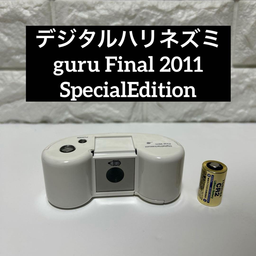 説明欄必読 デジタルハリネズミ guru Final 2011CHINON