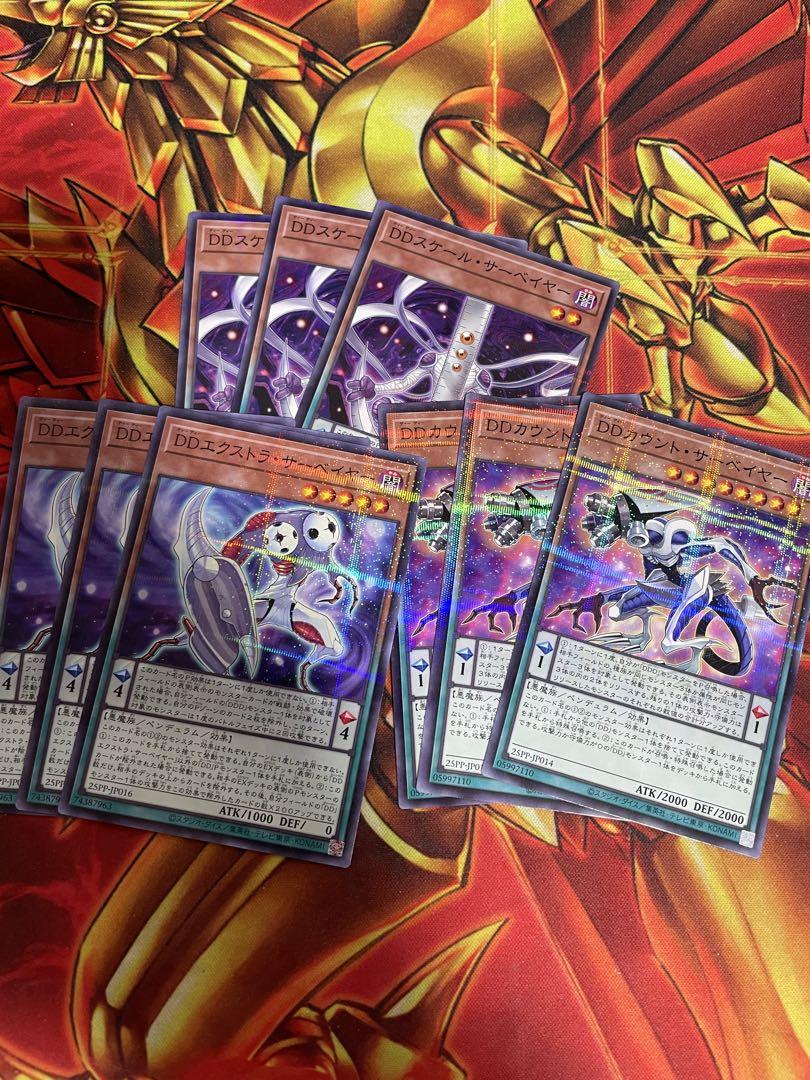 遊戯王OCG プレミアムパック2025 DD3種 ノーマル パラレル各3枚