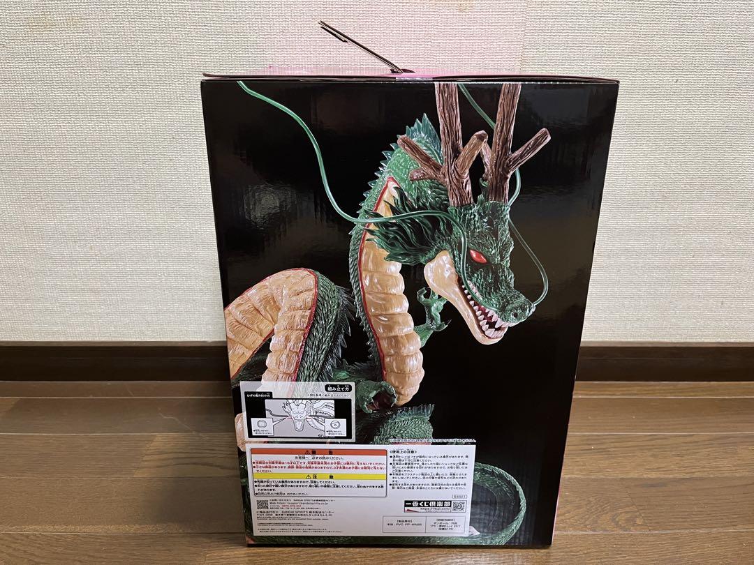 ドラゴンボール ラストワン 龍 Special Color Ver.