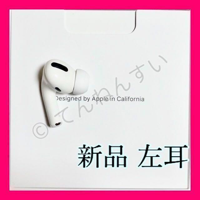 Apple AirPods Pro MWP22J/A 【片方のみ】 楽天市場】Apple AirPods Pro ワイヤレス充電対応 MWP22J/A : TOWA