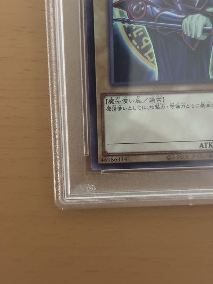 ワールド オンラインストア PSA10】ブラック・マジシャン