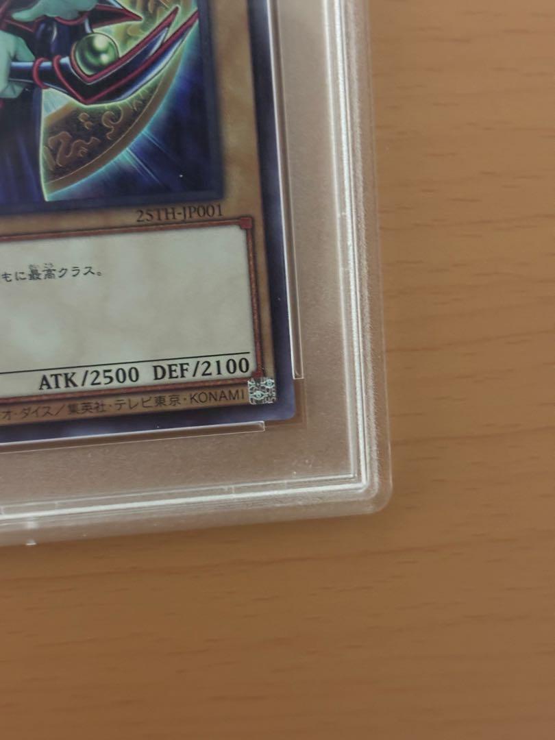 PSA10】遊戯王 ブラックマジシャン ウルトラ 抽選 スペシャル
