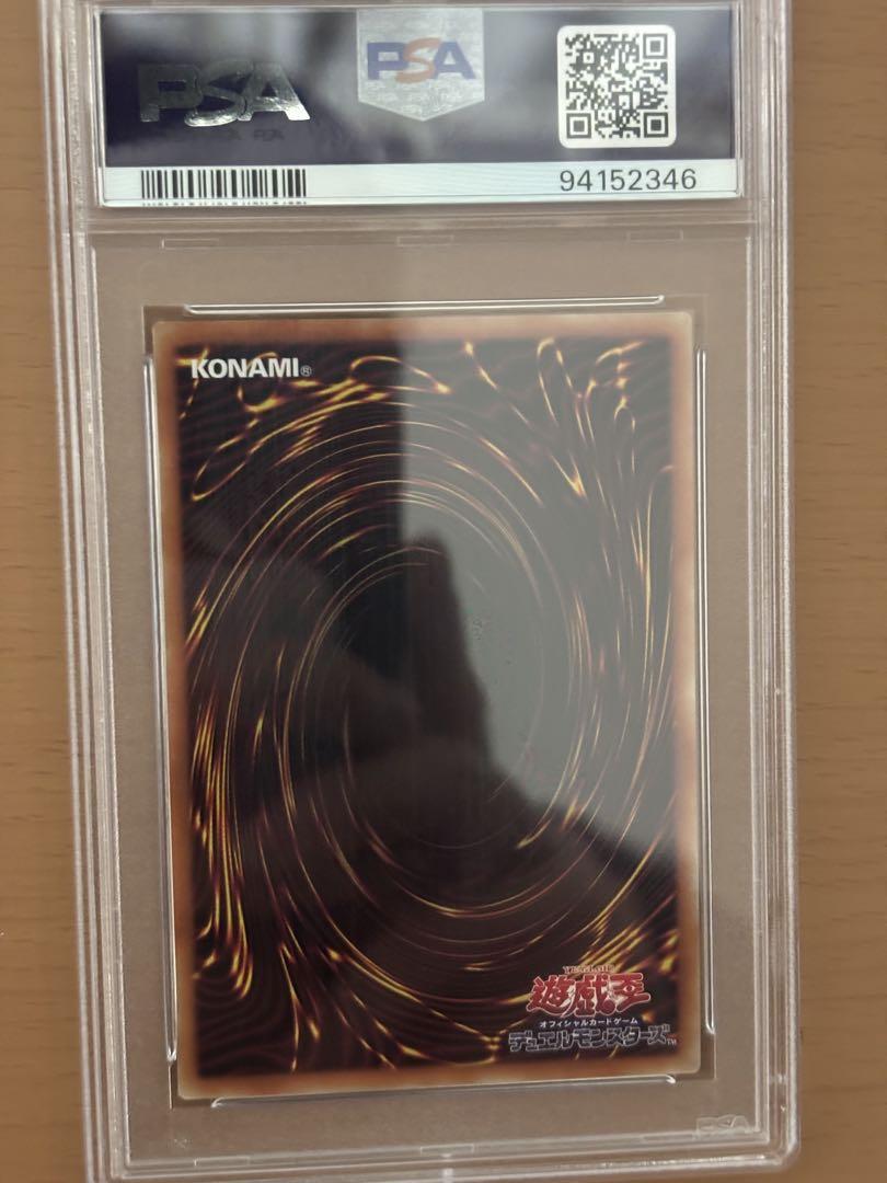 PSA10】遊戯王 ブラックマジシャン 抽選 スペシャルイラスト