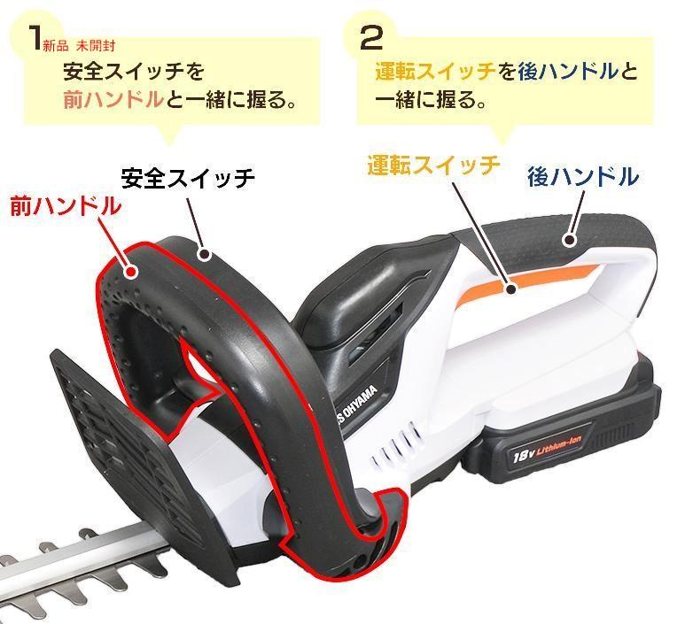 国産定番 充電式ヘッジトリマー 電池付き JHT530 B9xYn-m36635328392 18V 即納得価