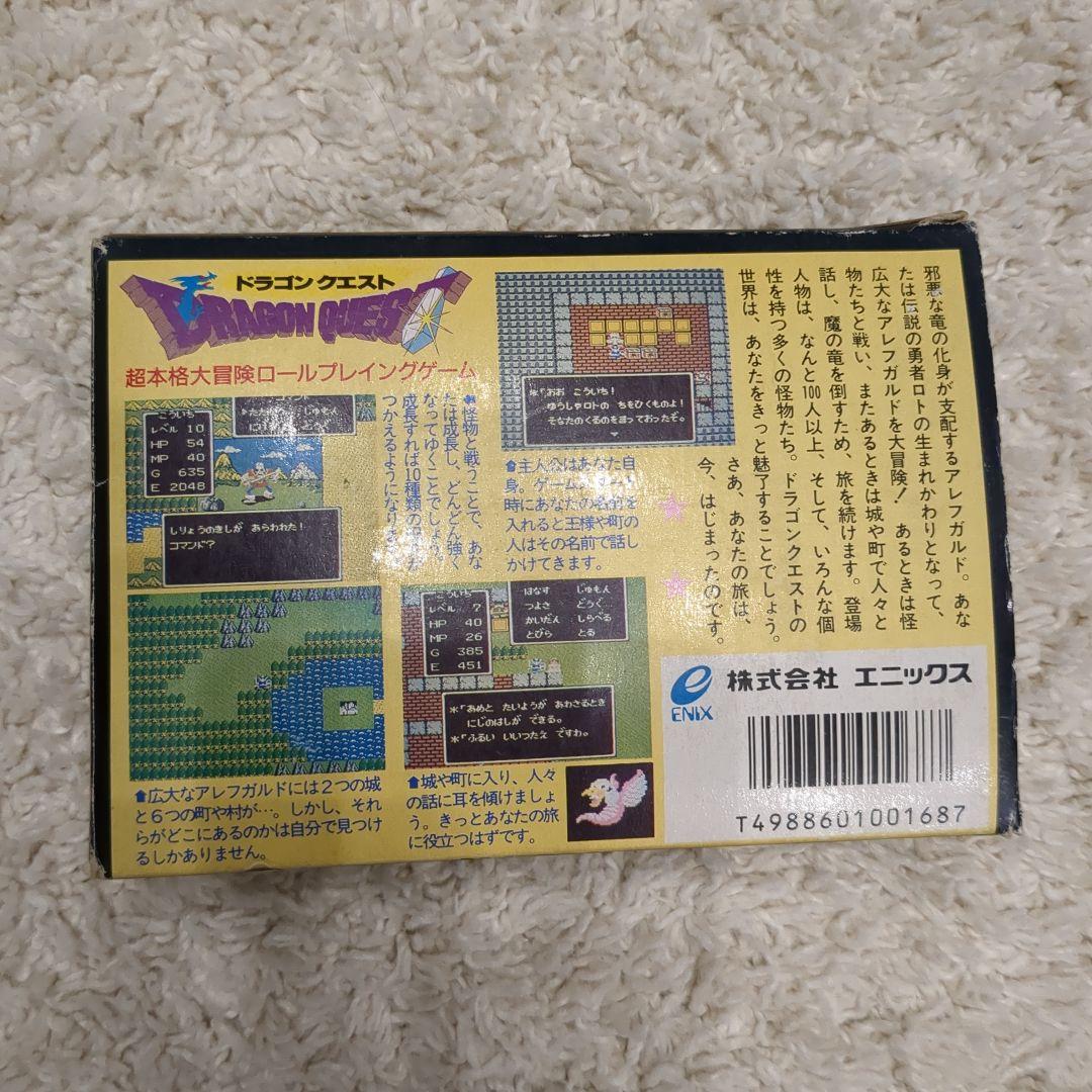 ドラゴンクエスト パンフレット 販促用チラシ ドラクエ｜Yahoo