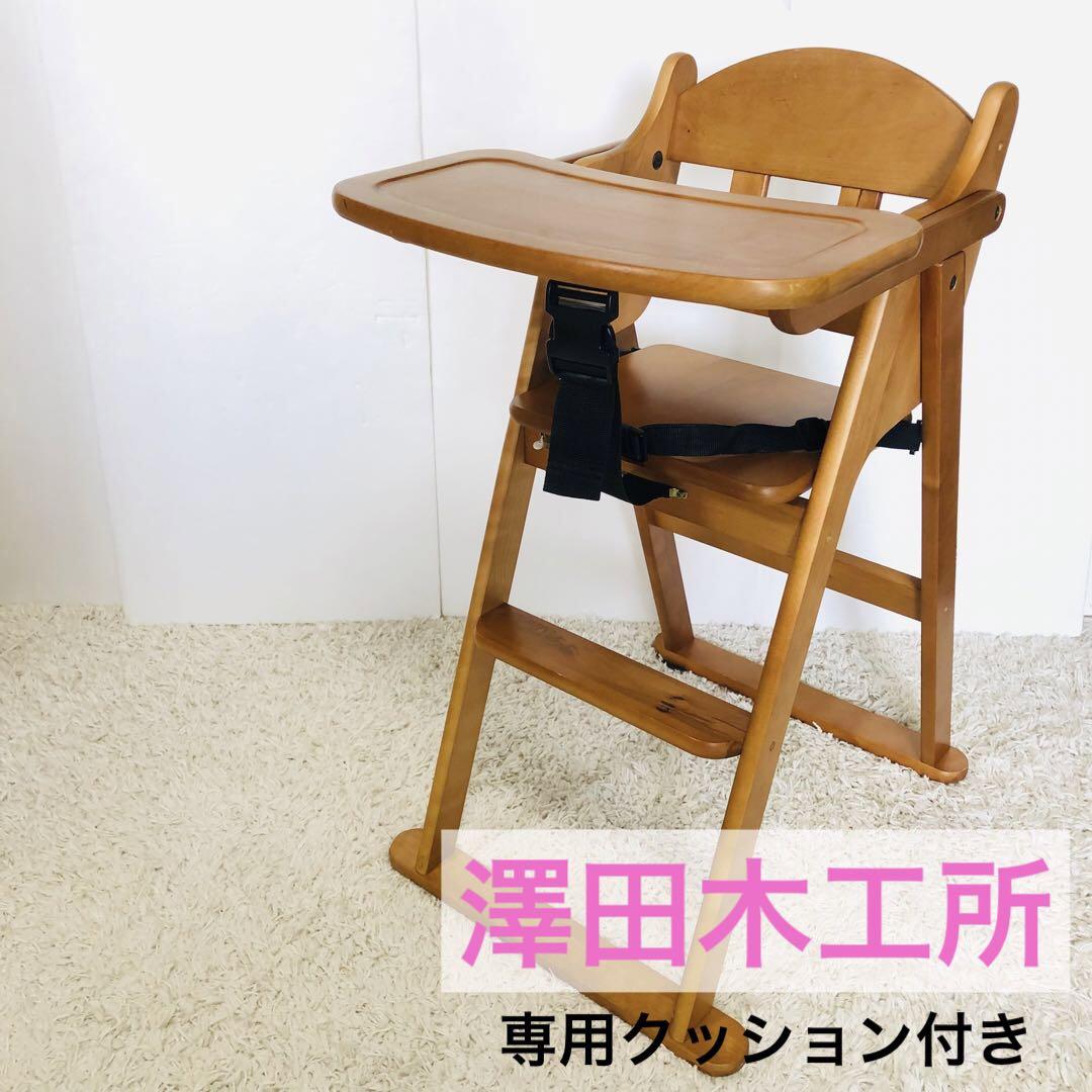 ティンバーハイチェア ベビーチェア ハイチェア テーブル付き 木製 折りたたみ
