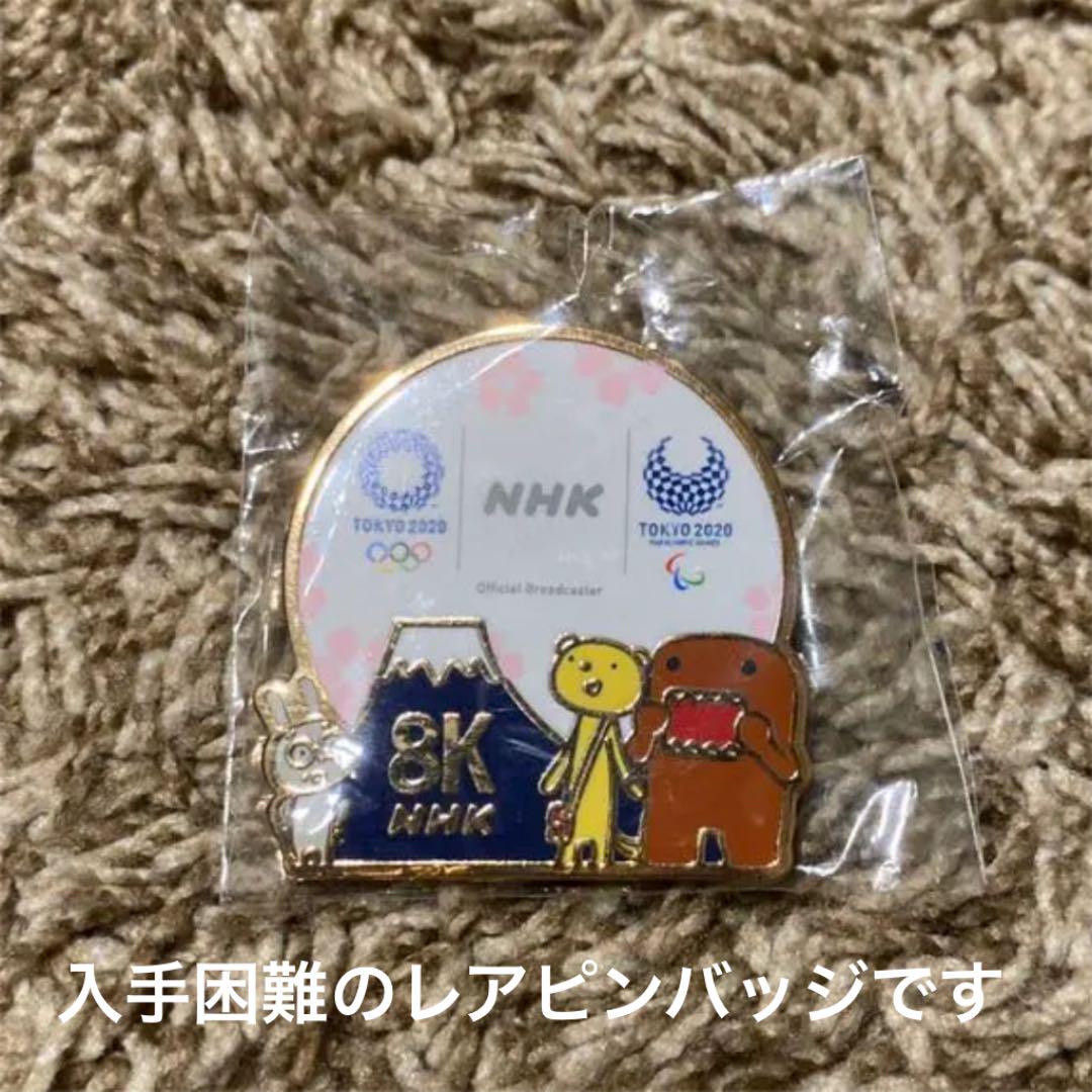東京2020オリンピック NHK ピンバッジ8K 超可爱の
