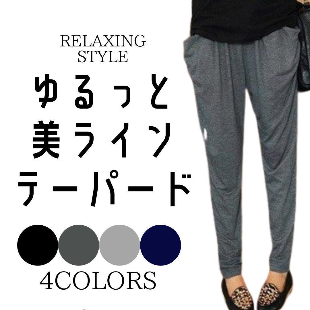 テーパード パンツ サルエルパンツ レディース ルームウェア ヨガ 部屋着 メルカリ テーパード パンツ サルエルパンツ レディース ルームウェア ヨガ 部屋着 メルカリ