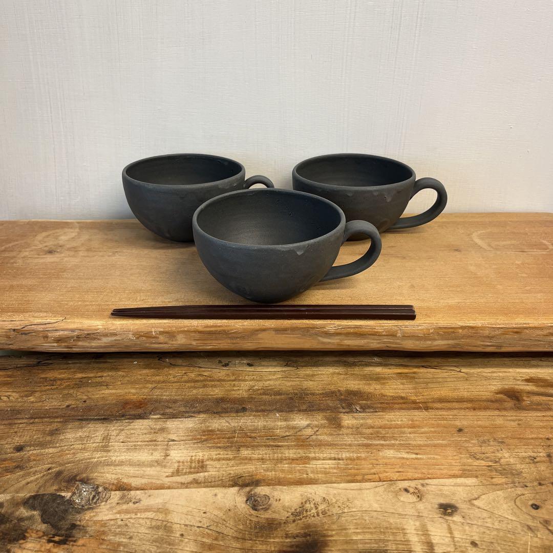 新品陶器陶芸作家カップ3個101