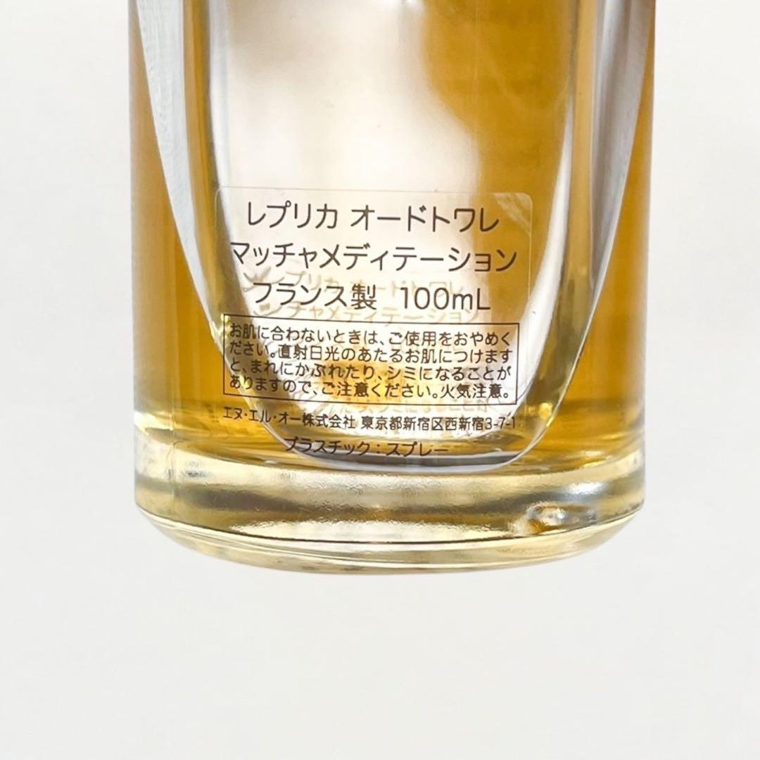 レプリカ オードトワレ マッチャ メディテーション 100ml メゾンマルジェラ