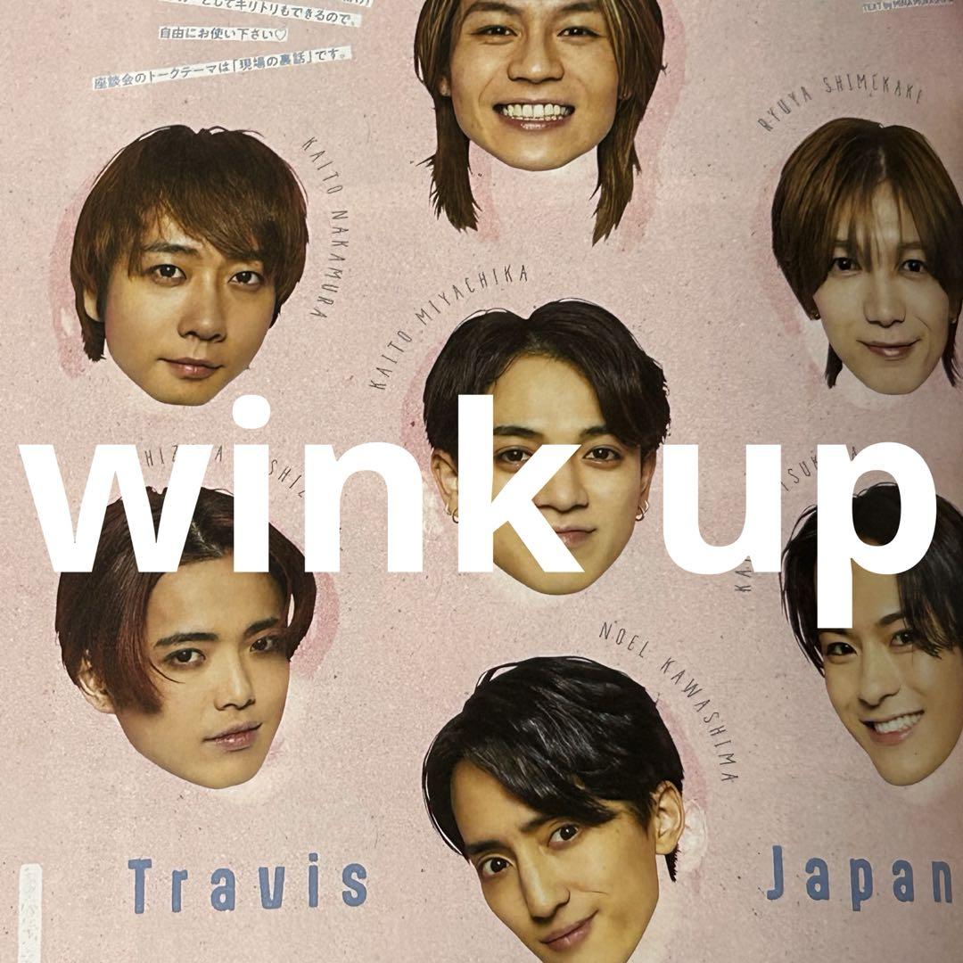 1枚9円 切り抜き POTATO TravisJapan 切り抜き POTATO WiNK UP DUeT 8月号 - メルカリ