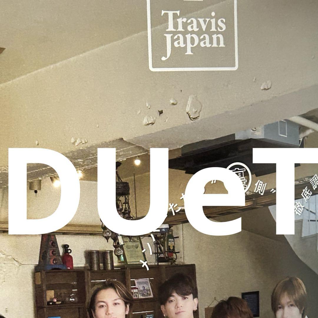 1枚9円 切り抜き POTATO TravisJapan 切り抜き POTATO WiNK UP DUeT 8月号 - メルカリ