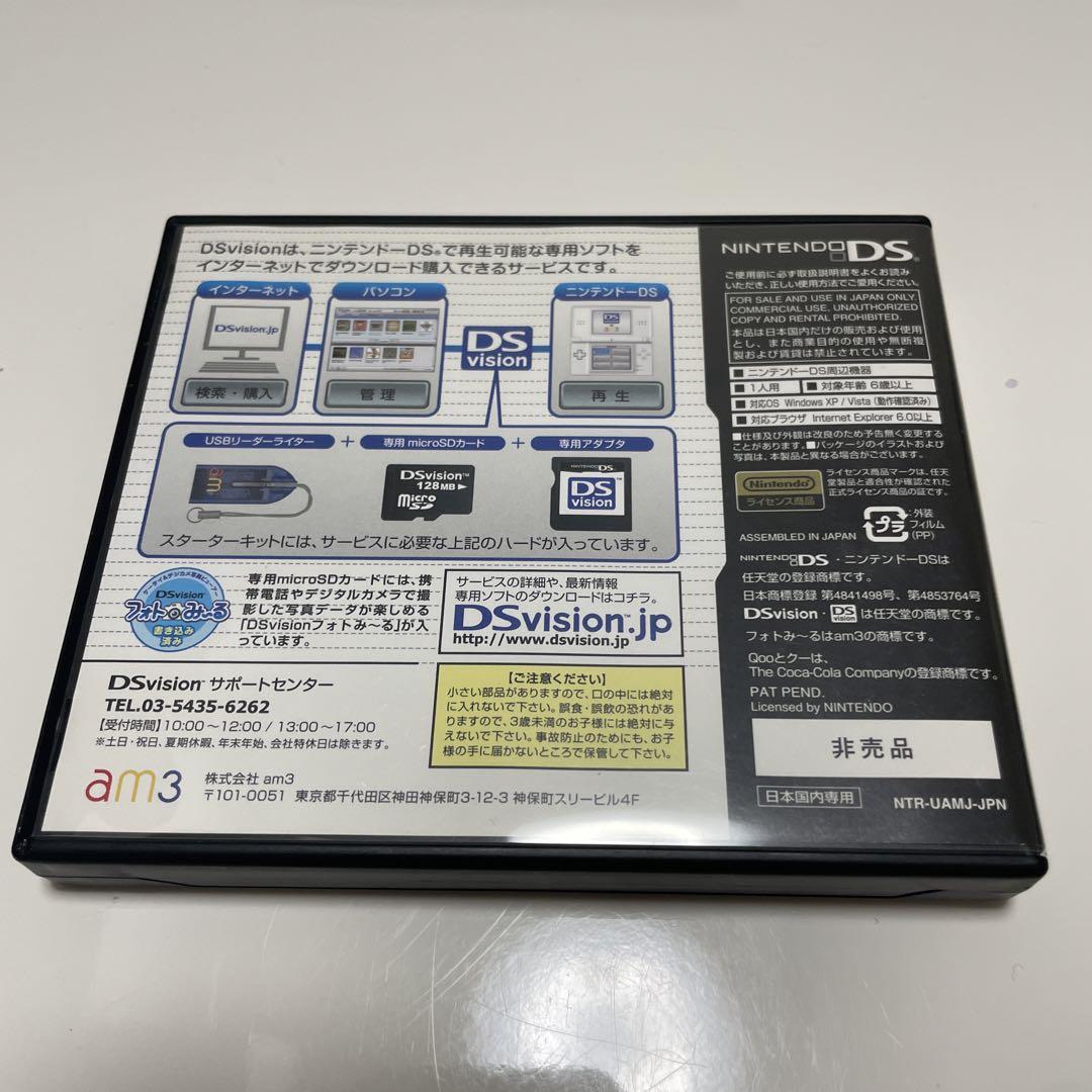 格安 DS スターターキット Vision・非売品】Qoo ニンテンドー3DS/2DS