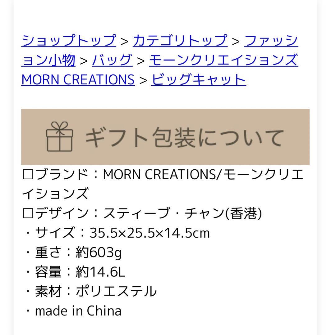 限定価格！モーンクリエイションズ　ビッグキャット　M キッズ　リュック　ライオン