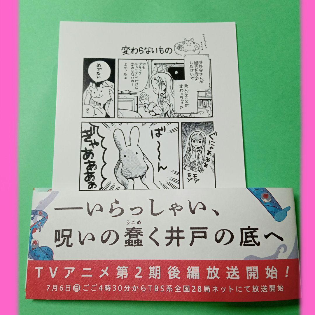 地縛少年花子くん 1.2.3.4.5巻 精文館特典ペーパー付き 新品 新品 】 地縛少年花子くん精文館書店特典ペーパー③ - メルカリ