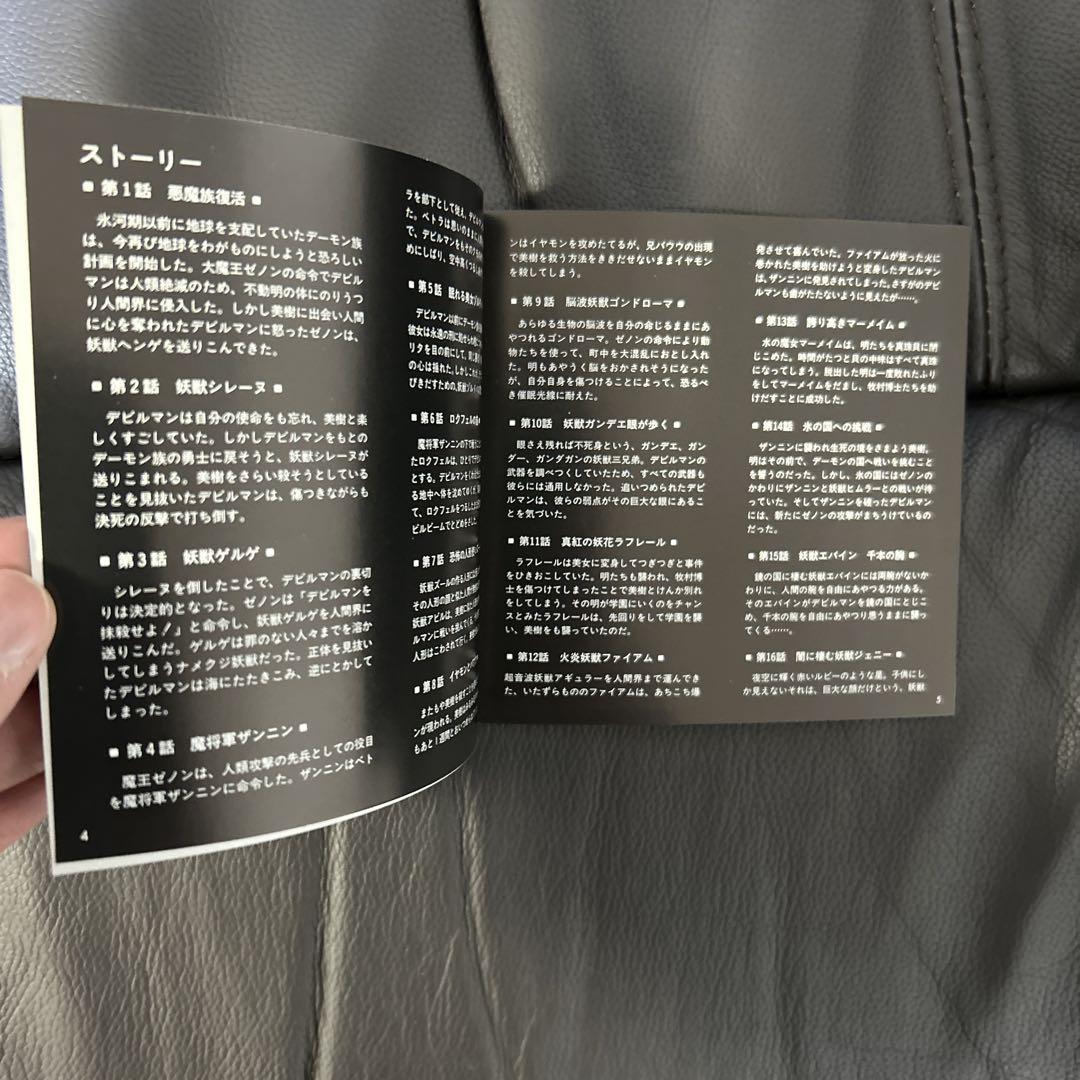 デビルマンCD