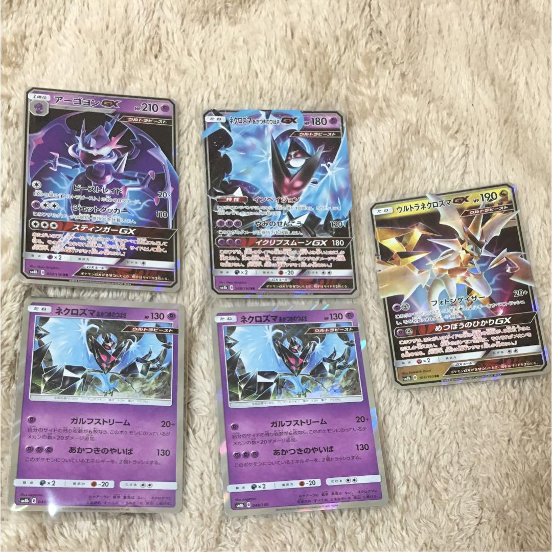 メルカリ ポケモンカード ネクロズマあかつきのつばさ ポケモンカードゲーム 699 中古や未使用のフリマ メルカリ ポケモンカード ネクロズマあかつきのつばさ ポケモンカードゲーム 699 中古や未使用のフリマ