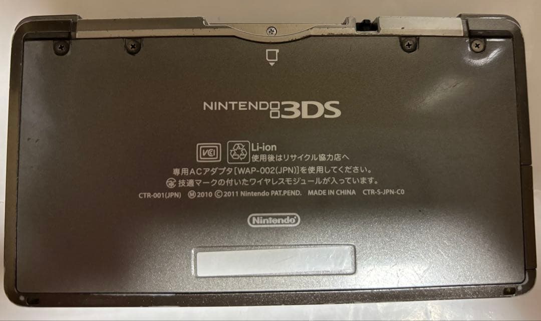 ニンテンドー3DS ブラック