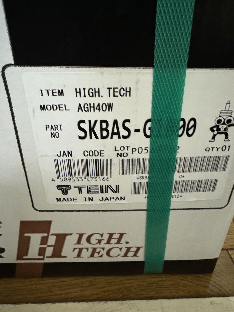 用サスペンションTEIN HIGH.TECH