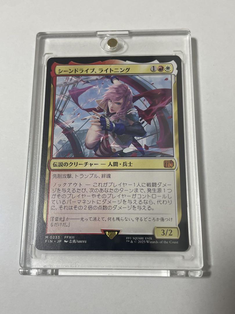 シーンドライブ、ライトニング　日本語　foil ミントモール / MINT GAMES MTG(東日本橋) / 【FIN】【ENG