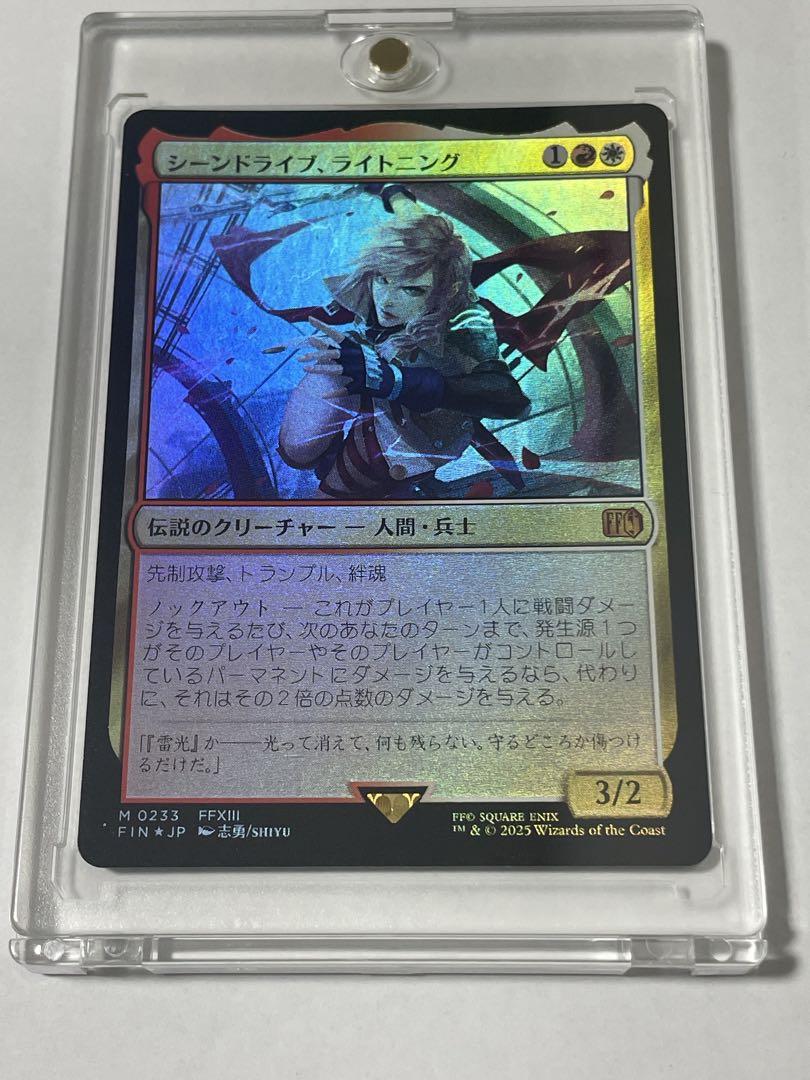 MTG シーンドライブ、ライトニング、フォイル - メルカリ