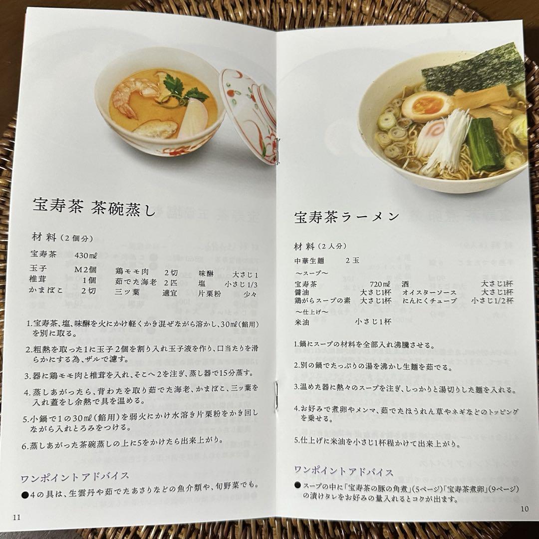 『宝寿茶』1k ×ハリオ急須セット★賞味期限2027.1★レシピ付き