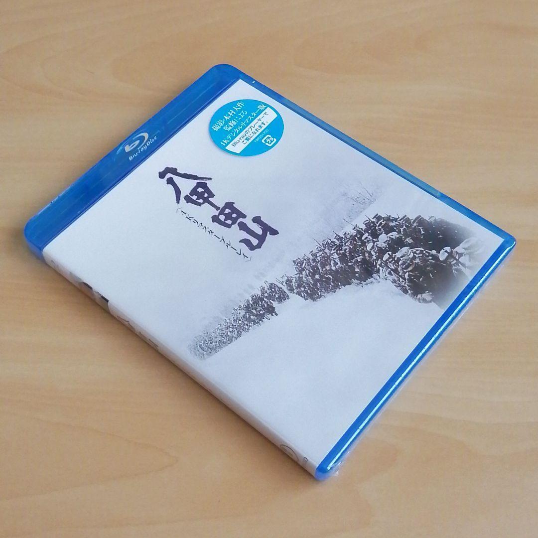 新品未開封☆八甲田山 (4Kリマスターブルーレイ) Blu-ray 高倉健