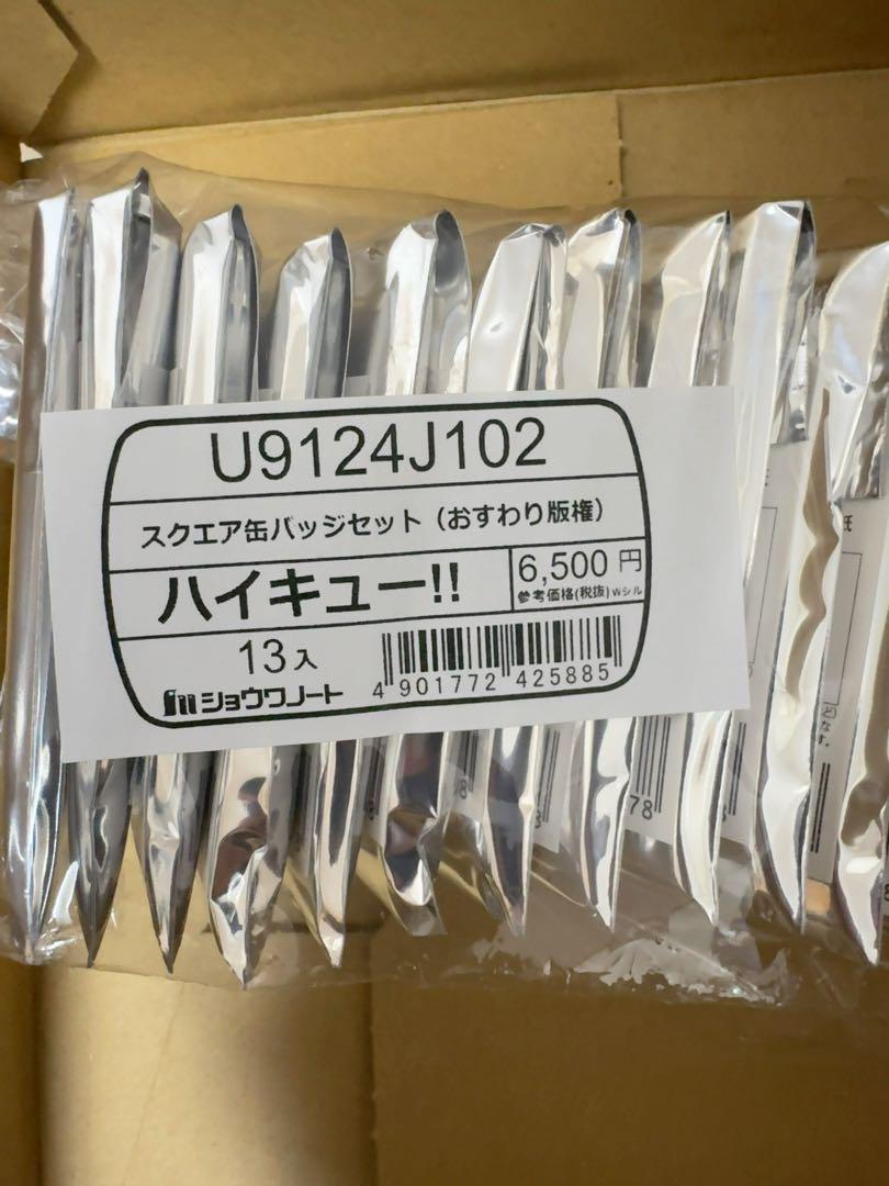 【未開封品】ハイキュー!! スクエア缶バッジセット（おすわり版権） ハイキュー スクエア缶バッジ おすわり - メルカリ